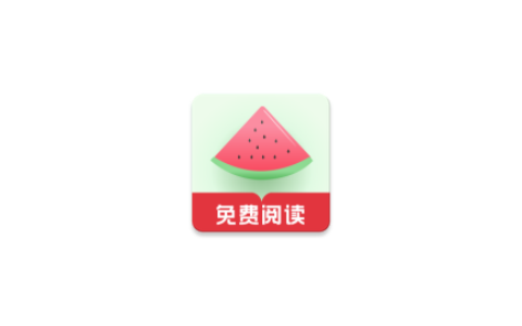 西瓜搜书v1.0.0 纯净版