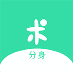 分身有术Pro