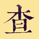 ChaZD 查字典