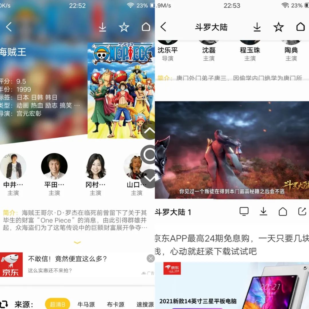 幕影Pro影视-解锁vip，上架喽！！