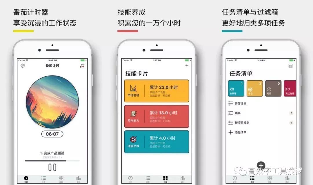推荐几个很不一样的 App,都特别简洁好用