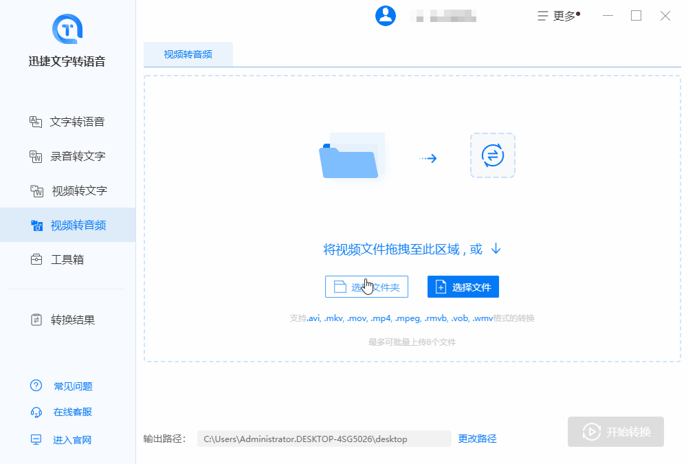 背景音乐无法保存？学会这招，3秒提取视频原声！