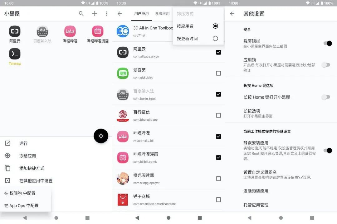 今天这几个软件都很简洁清爽,日常使用爽歪歪