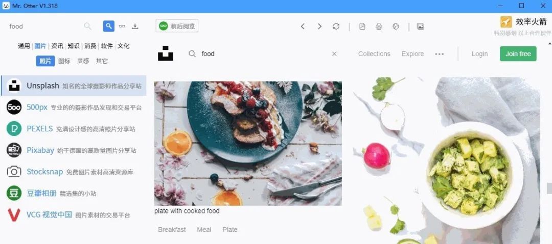 推荐几个很冷门的软件,用完之后直呼内行