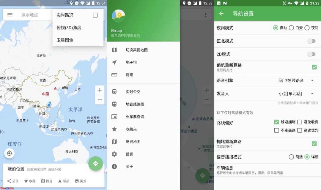 今天推荐6 个小众App,最重要的是好用
