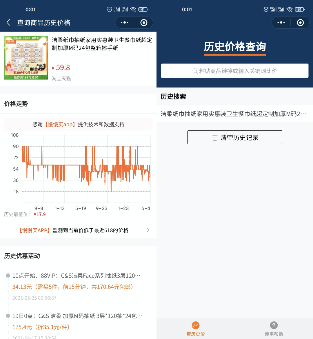 推荐6 个特别使用的小程序,都是日常必需