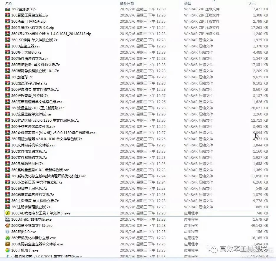 推荐6 款小巧好用的软件