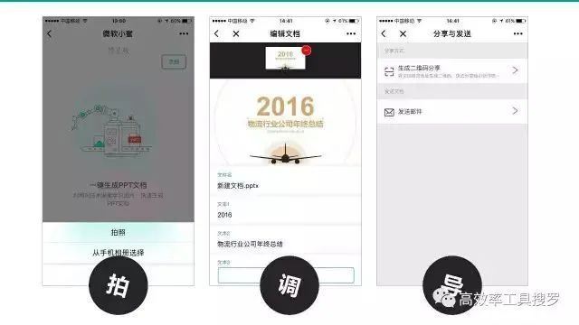 推荐6 款小巧好用的软件