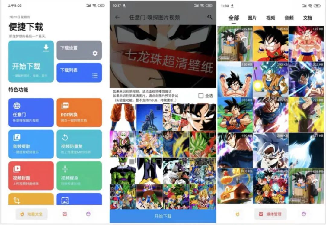推荐6 个智能工具软件,功能强大还好用