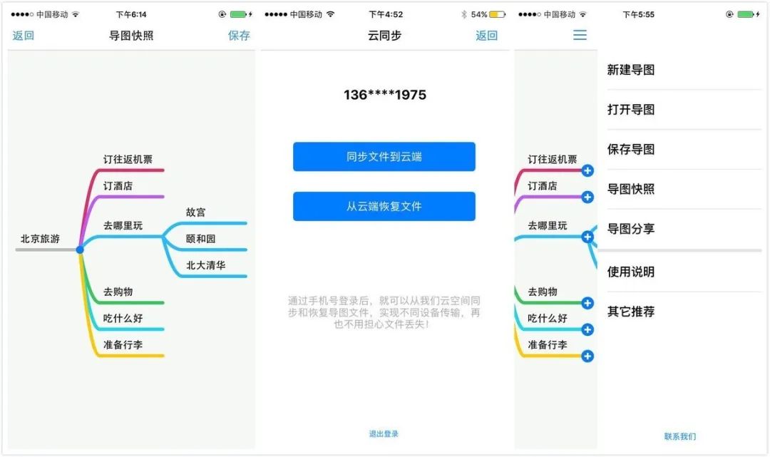 推荐6 款小巧的App，免费还特别好用