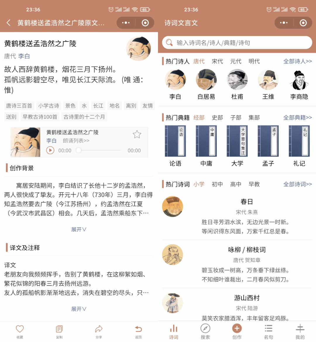 推荐6 个特别使用的小程序,都是日常必需