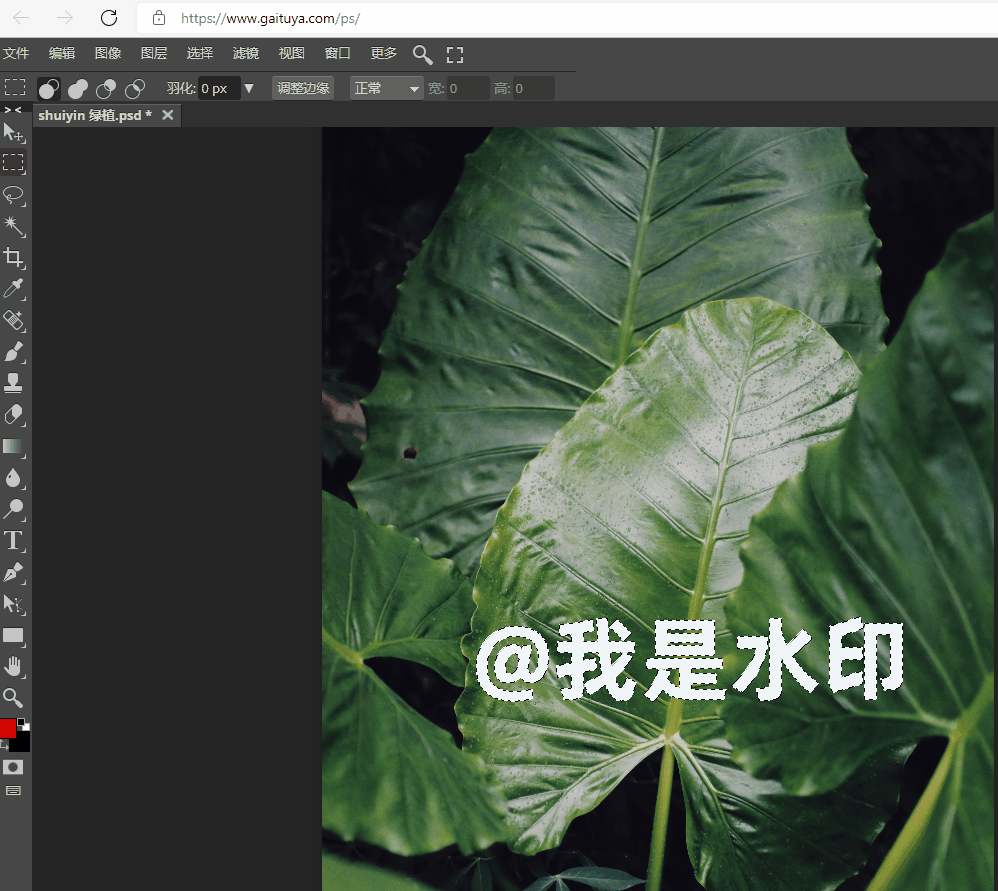 无需下载！这个可以在线PS的免费网站，一定要收好！
