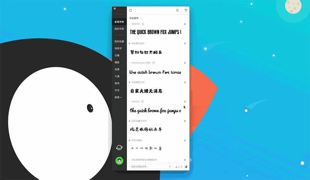 推荐6 个小众软件，知道的人真是太少了