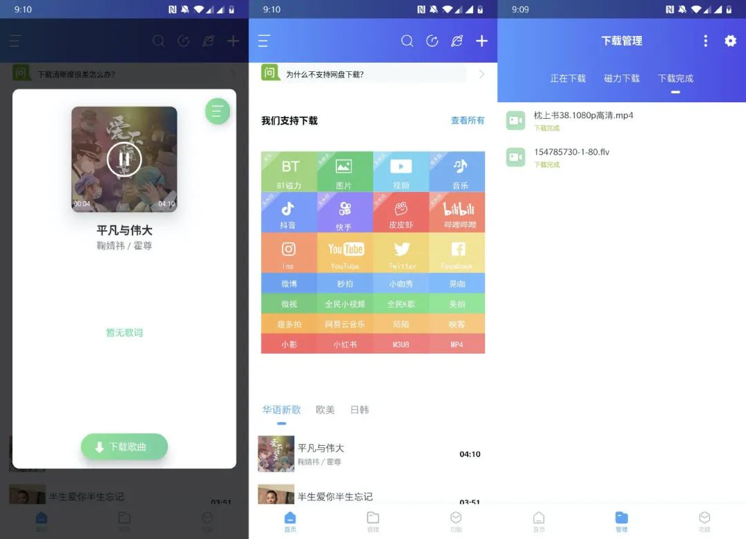 这几个真的是神仙App,绿色好用都是瑰宝