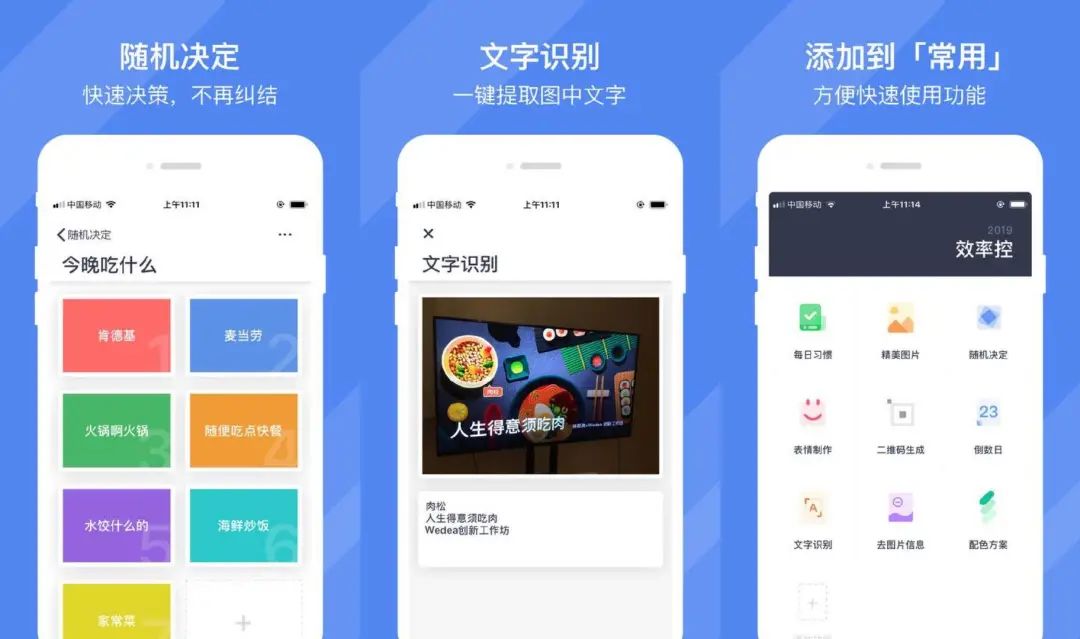 推荐8 个日常经常使用的 App，以备不时之需
