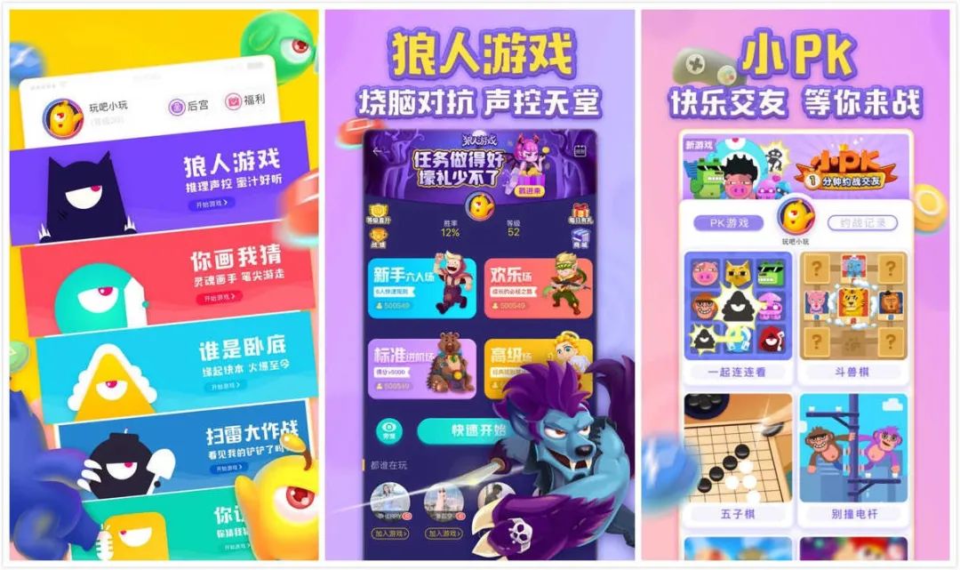 推荐几个好玩的软件,让你玩得开心关键还好用