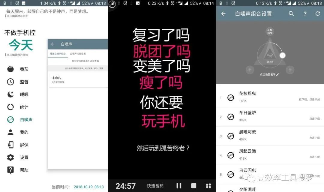 推荐几个很不一样的 App,都特别简洁好用
