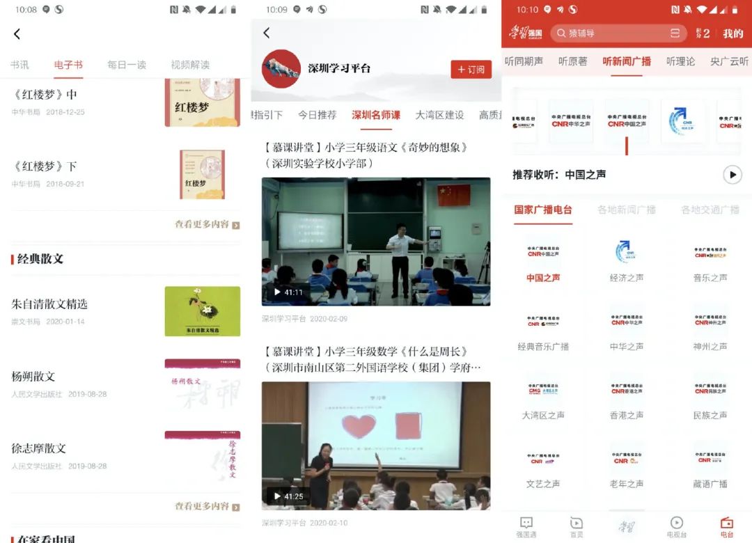 推荐8 个学习必备的 App