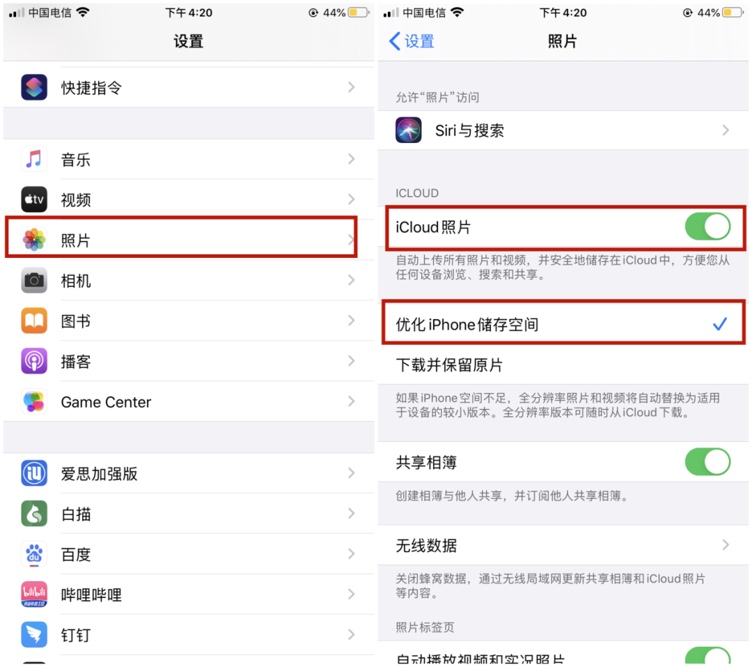 iPhone手机内存不够用?学会这8招,瞬间腾出10GB内存!