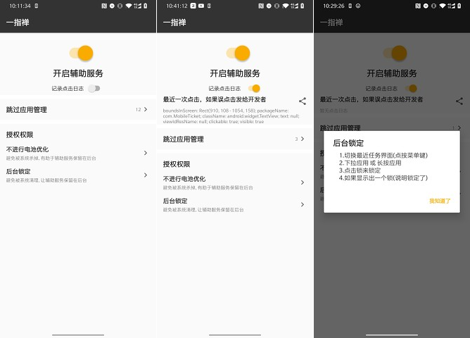 这几个真的是神仙App,绿色好用都是瑰宝