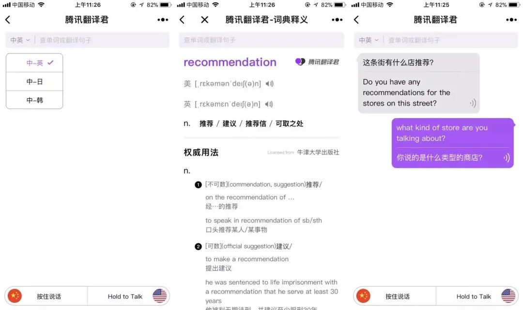 推荐6 个特别使用的小程序,都是日常必需