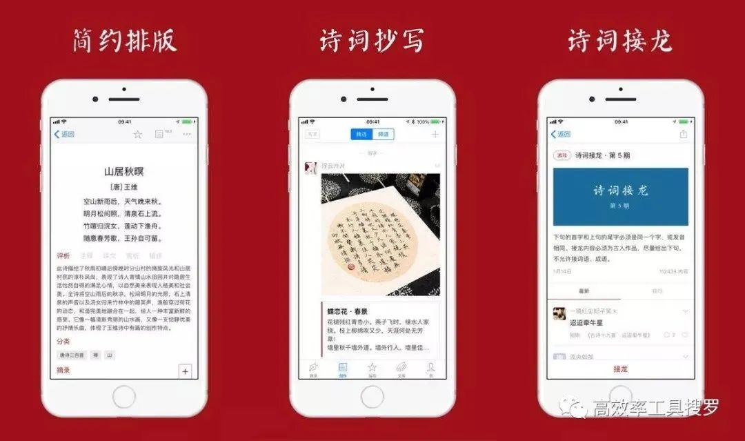 今天来推荐一些复古的App，让生活变得不一样