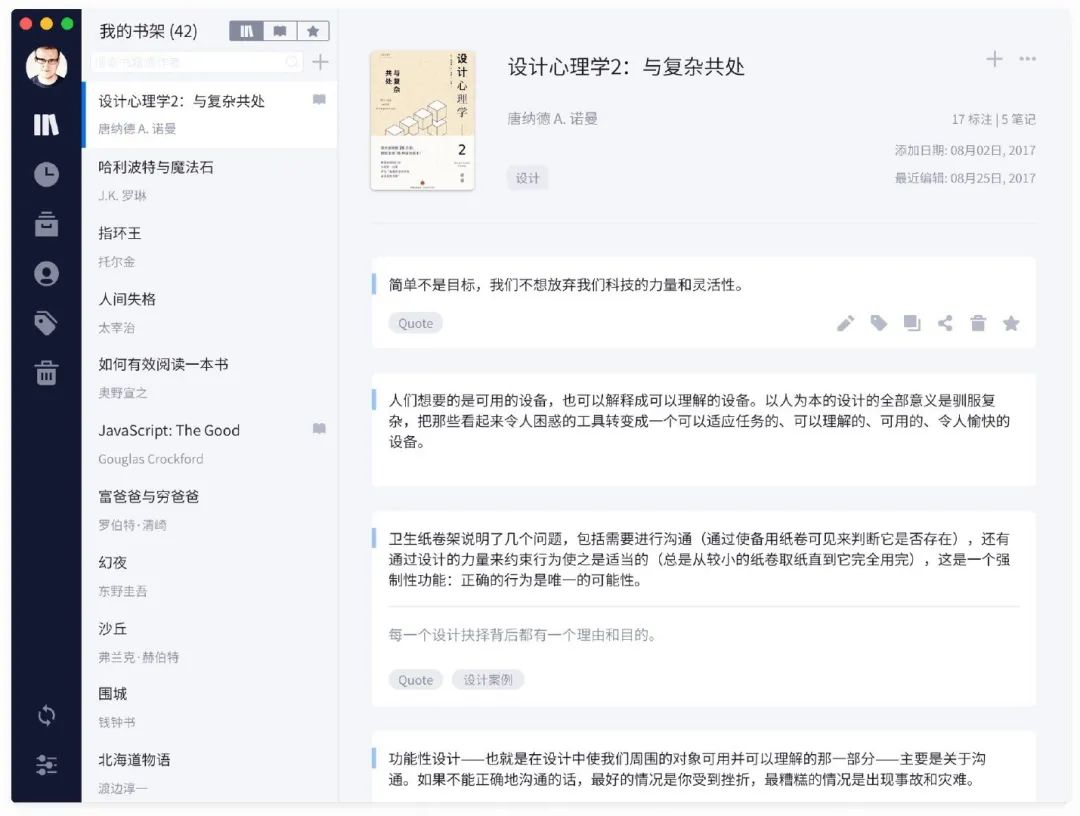 推荐8 个学习必备的 App
