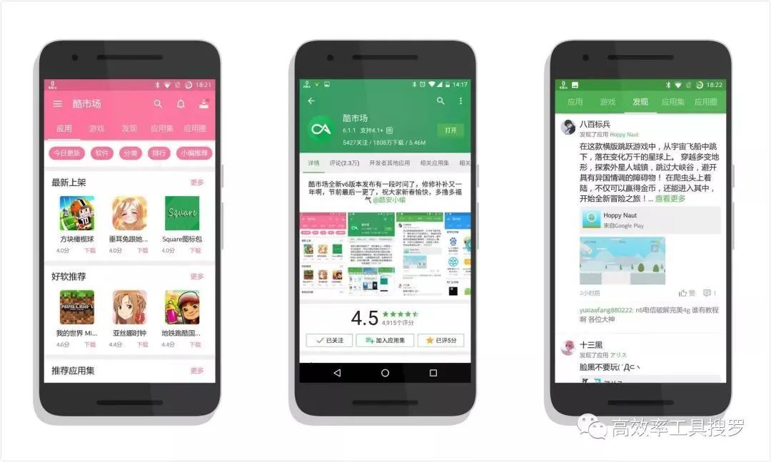 推荐6 款超级实用的小App，绿色无毒还免费