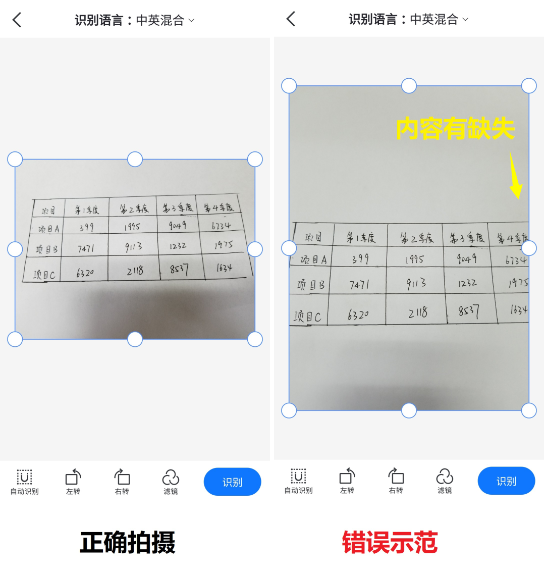 手写表格秒变Excel!100张表格瞬间录入，简直太绝了!
