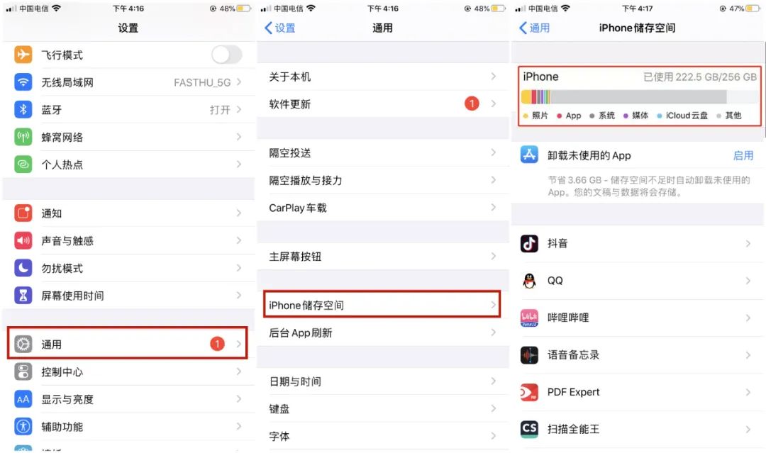 iPhone手机内存不够用?学会这8招,瞬间腾出10GB内存!