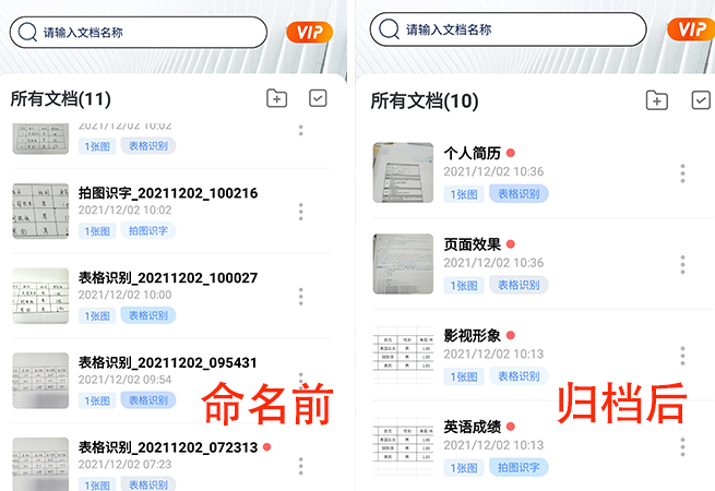 手写表格秒变Excel!100张表格瞬间录入，简直太绝了!