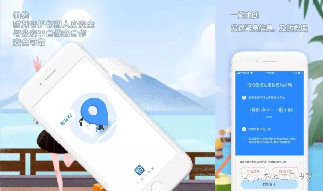 6 款超级实用的软件，收藏起来以后有用