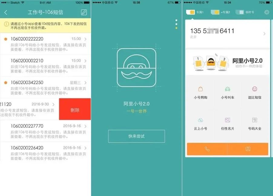 推荐8 个使用频率不高的App，但是值得收藏