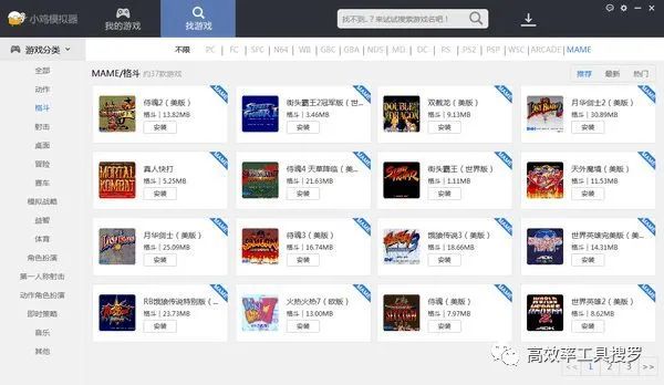 推荐12 个虚拟器/模拟机，可以重温童年游戏了