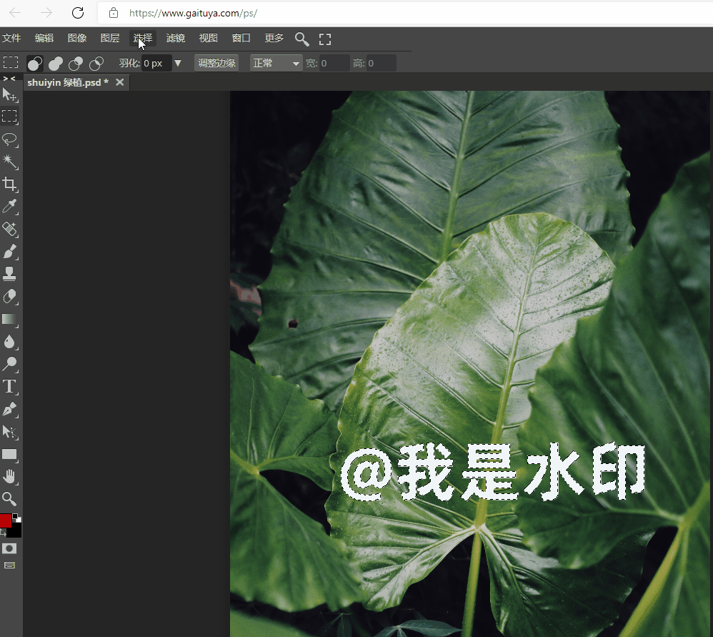 无需下载！这个可以在线PS的免费网站，一定要收好！