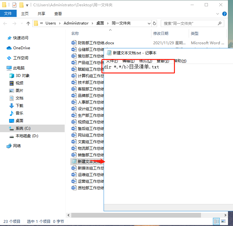 不用复制粘贴！批量提取1000个文件名，用这个方法10秒都嫌多！