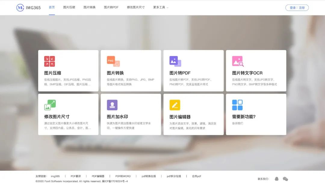 推荐 8 个不错的网站,功能强大还能免费使用