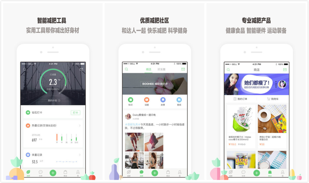 推荐6 款简洁精美的App,关键还特别好玩