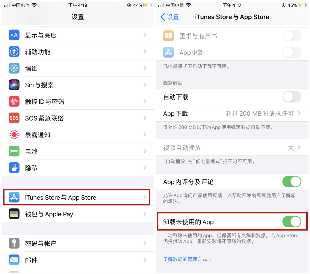 iPhone手机内存不够用?学会这8招,瞬间腾出10GB内存!
