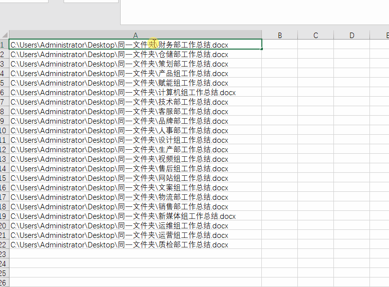不用复制粘贴!批量提取1000个文件名,用这个方法10秒都嫌多!