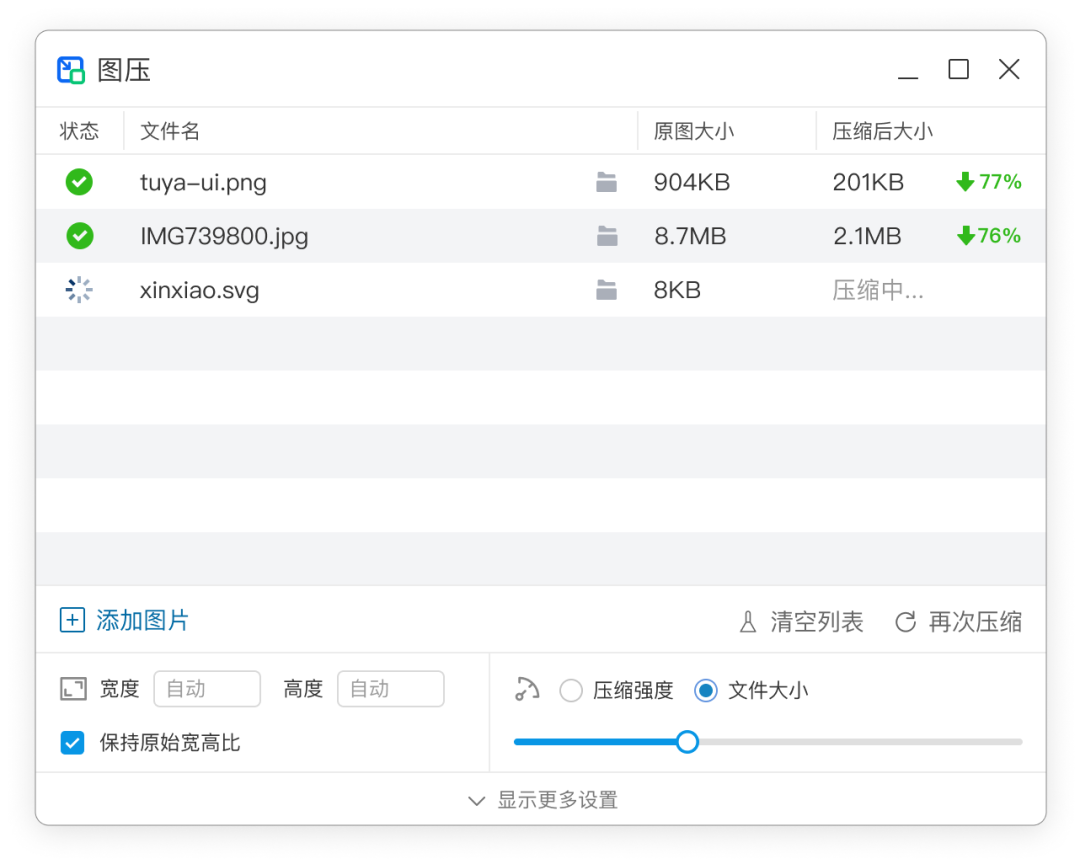 8个功能强大的软件,都是绿色免费而且好用