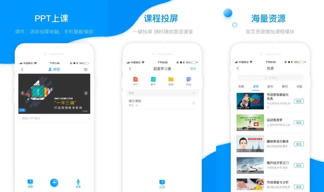 推荐8 个学习必备的 App