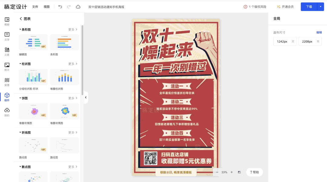 推荐 8 个不错的网站,功能强大还能免费使用