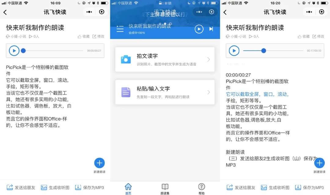 推荐几个效率好工具，工作生活都需要它