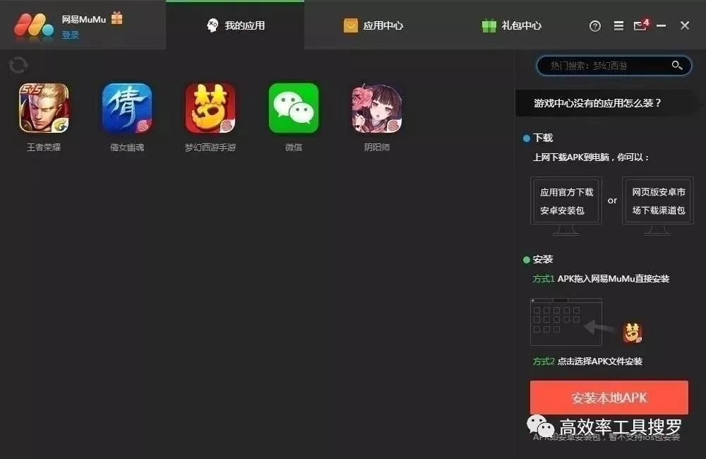 推荐12 个虚拟器/模拟机，可以重温童年游戏了