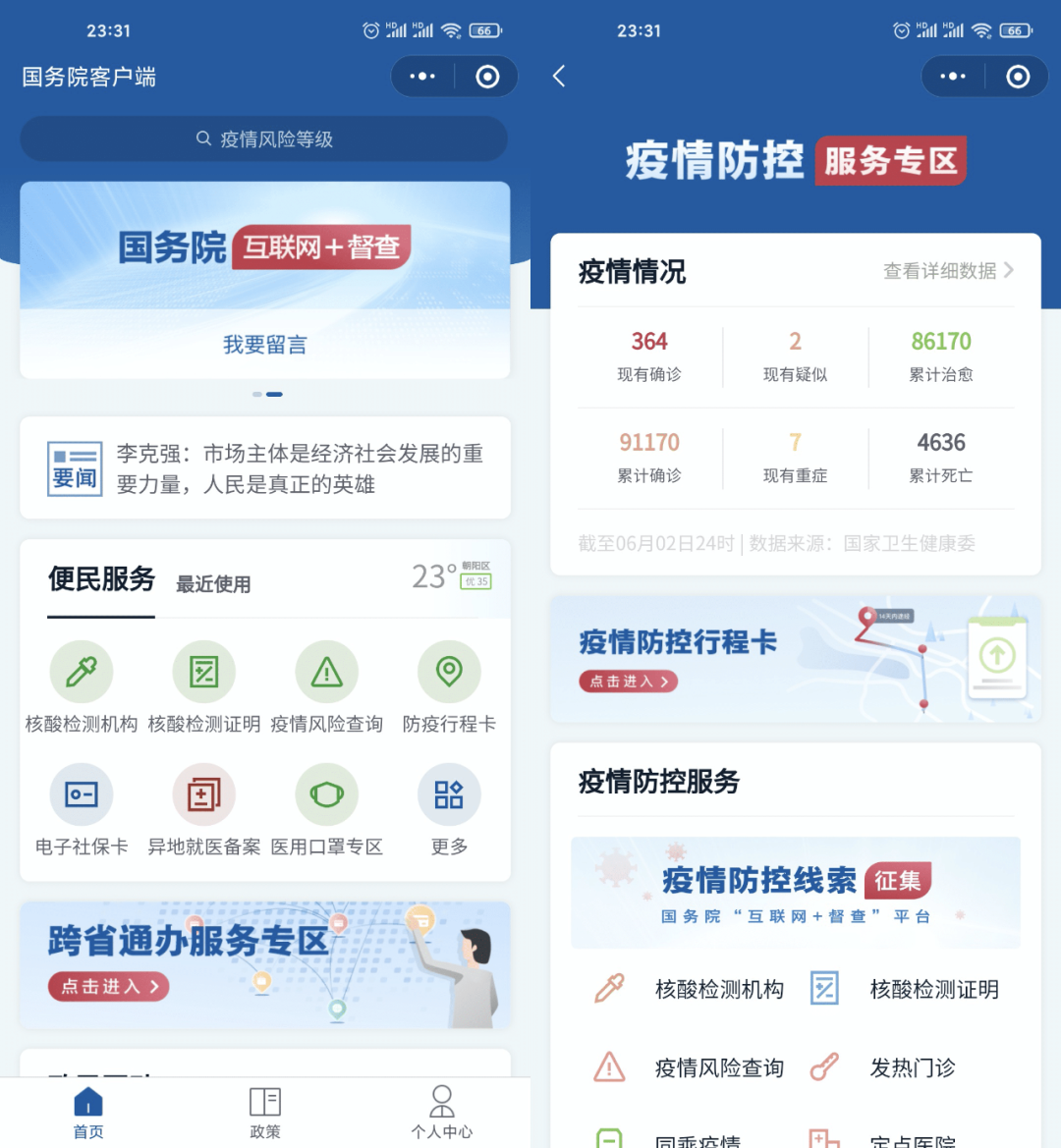 推荐6 个特别使用的小程序,都是日常必需