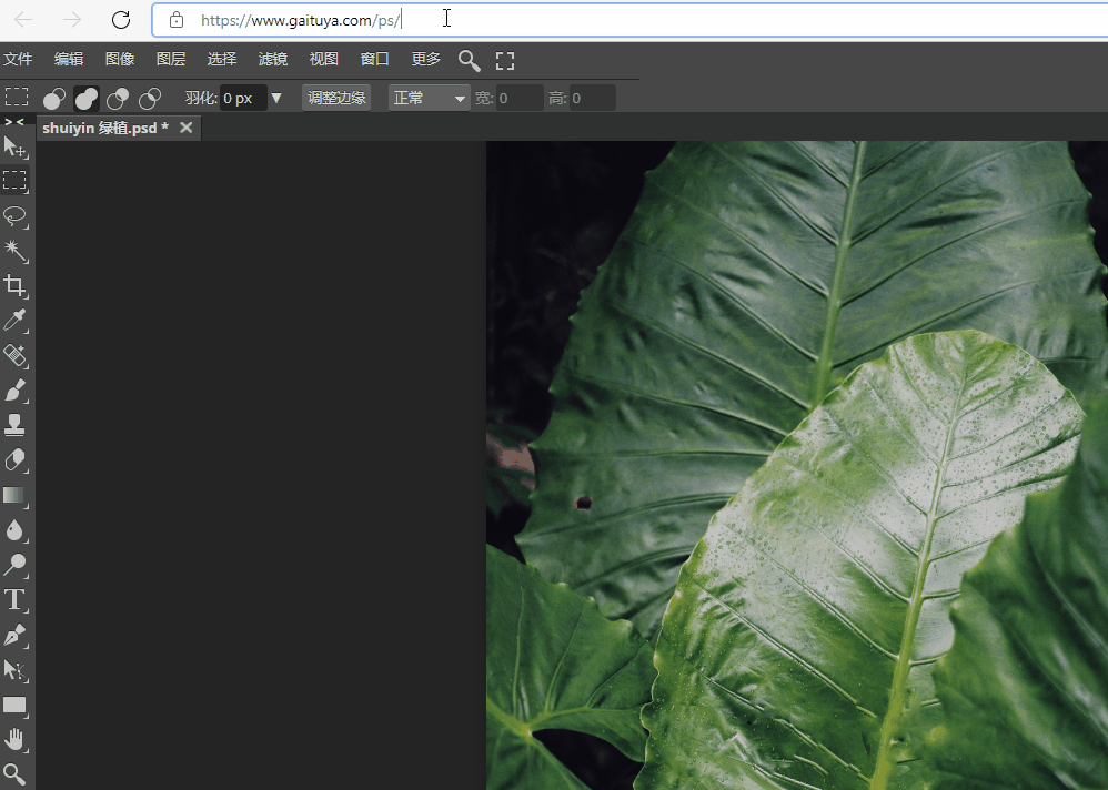 无需下载！这个可以在线PS的免费网站，一定要收好！