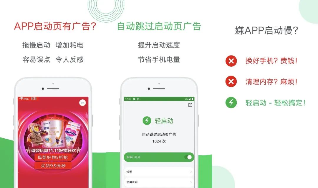 手机必备的 8 个 App,强烈建议安装