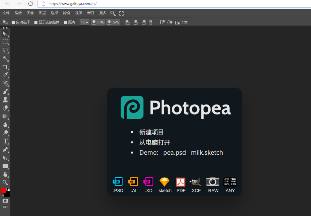 无需下载！这个可以在线PS的免费网站，一定要收好！