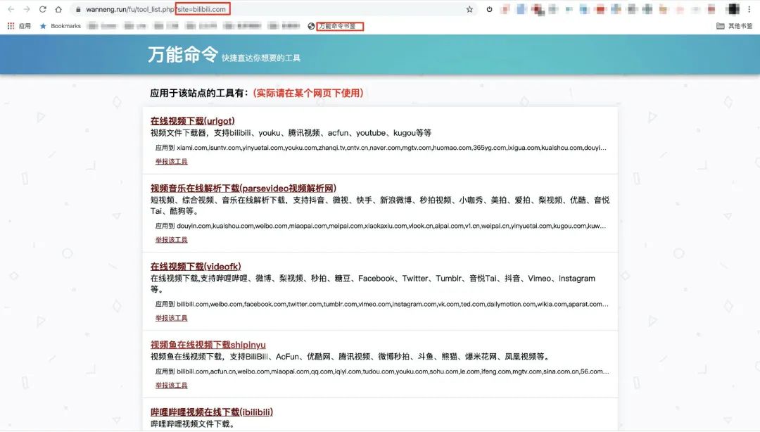 推荐 6 个神奇的网站,功能真的太强大了